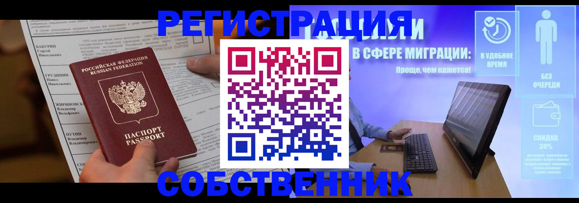 временная регистрация адрес в Котласе