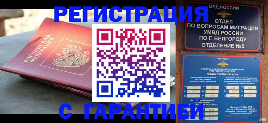 временная регистрация собственник в Котласе