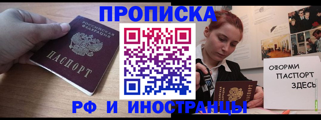 временная регистрация в Котласе